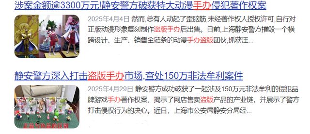 12人入刑！二次元大尺度手办的雷区！开元棋牌试玩又一批“色情手办”被查(图13)