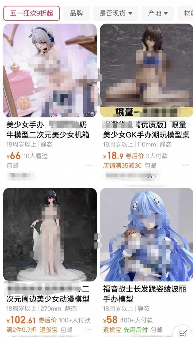 12人入刑！二次元大尺度手办的雷区！开元棋牌试玩又一批“色情手办”被查(图15)