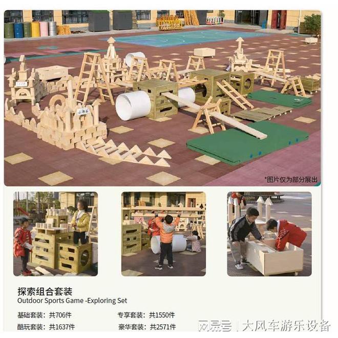 儿园彩色玩沙玩水组合开元棋牌广西南宁幼(图2)