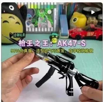 程可达两米有人被射穿眼角膜！紧急提醒→开元棋牌试玩这种自制玩具在校园流行射(图2)