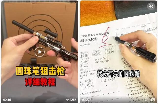 程可达两米有人被射穿眼角膜！紧急提醒→开元棋牌试玩这种自制玩具在校园流行射(图3)