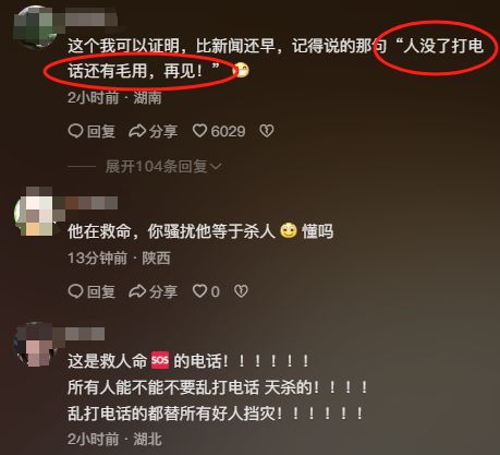 博主两天涨粉200万电话被打爆交给朋友接听开元棋牌三亚女游客被蛇咬身亡事件带火蛇类(图7)