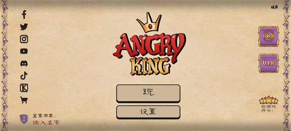 的国王v10开元棋牌愤怒(图1)