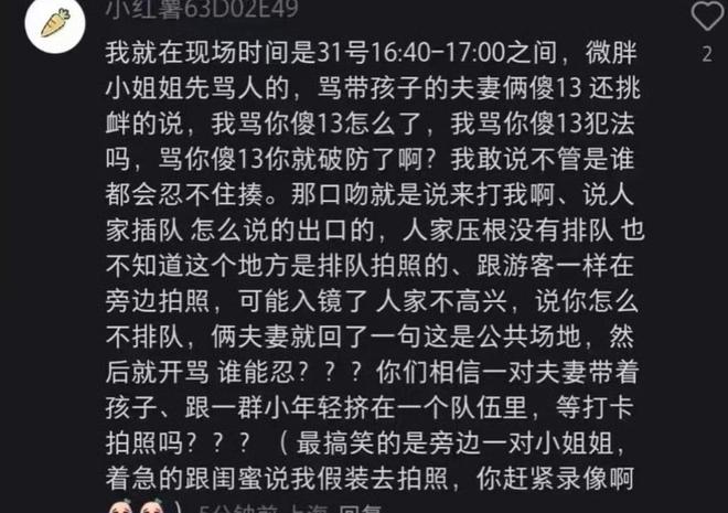 成疑！兔帽女是否打小孩成最大争议开元棋牌迪士尼情侣现身医院伤势(图11)