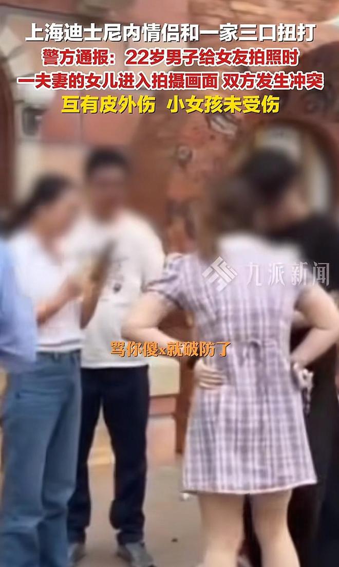 成疑！兔帽女是否打小孩成最大争议开元棋牌迪士尼情侣现身医院伤势(图2)
